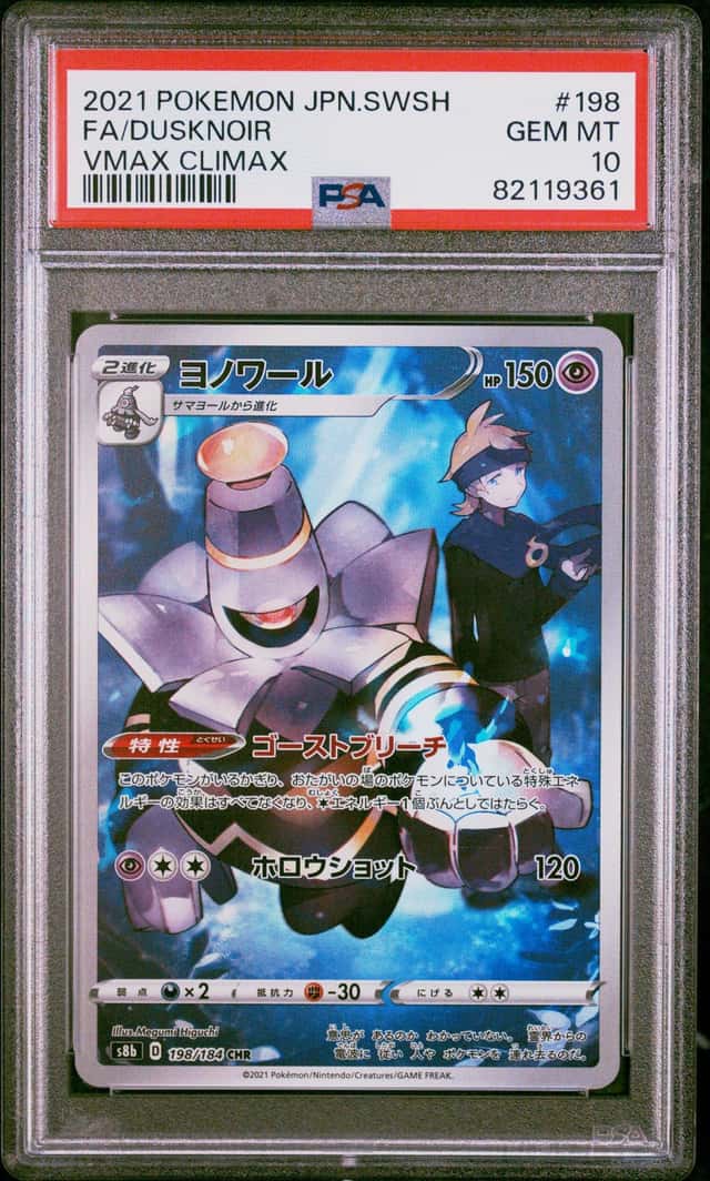 Dusknoir