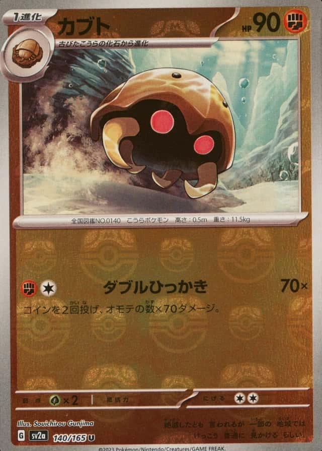 Master Ball · Reverse Holo