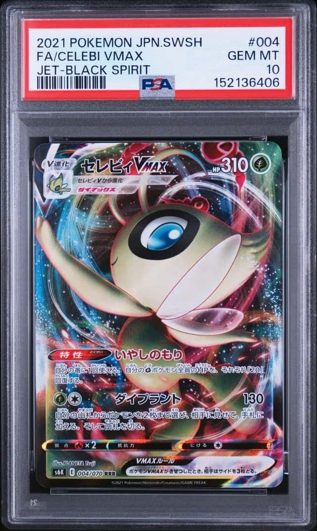 Celebi VMAX