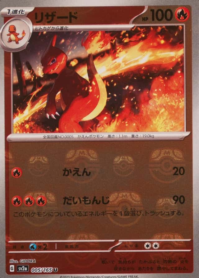 Master Ball · Reverse Holo