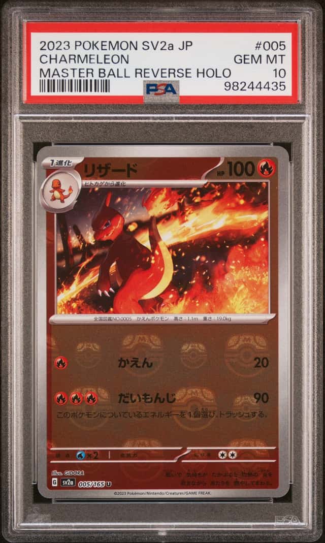 Charmeleon