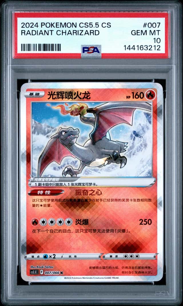 Radiant Charizard