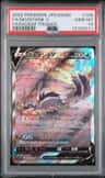Skuntank V