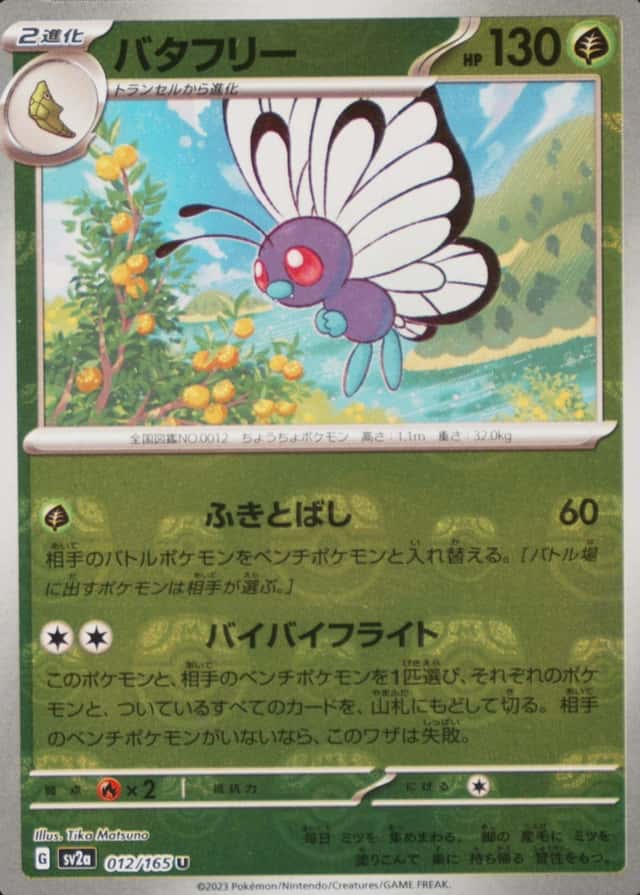 Master Ball · Reverse Holo