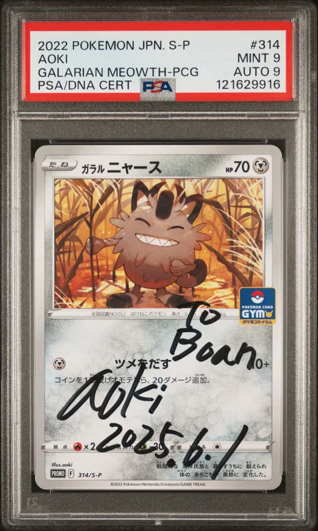 Aoki