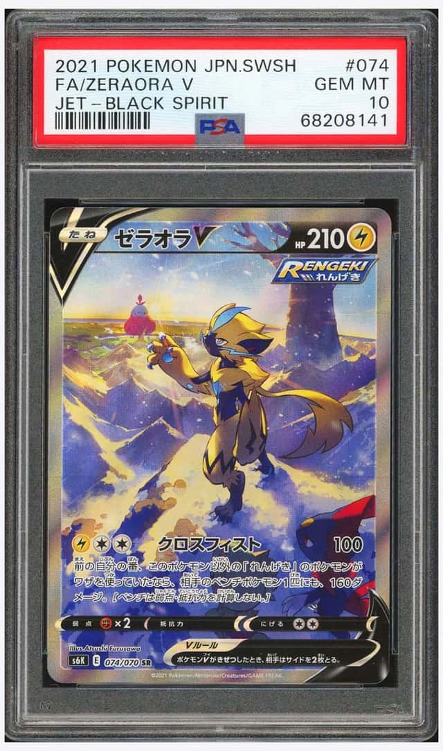 Zeraora V