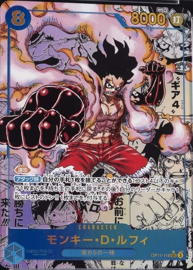 Op Manga Art