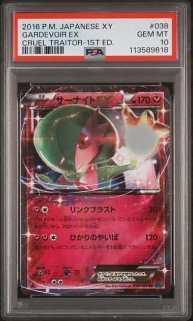 Gardevoir EX