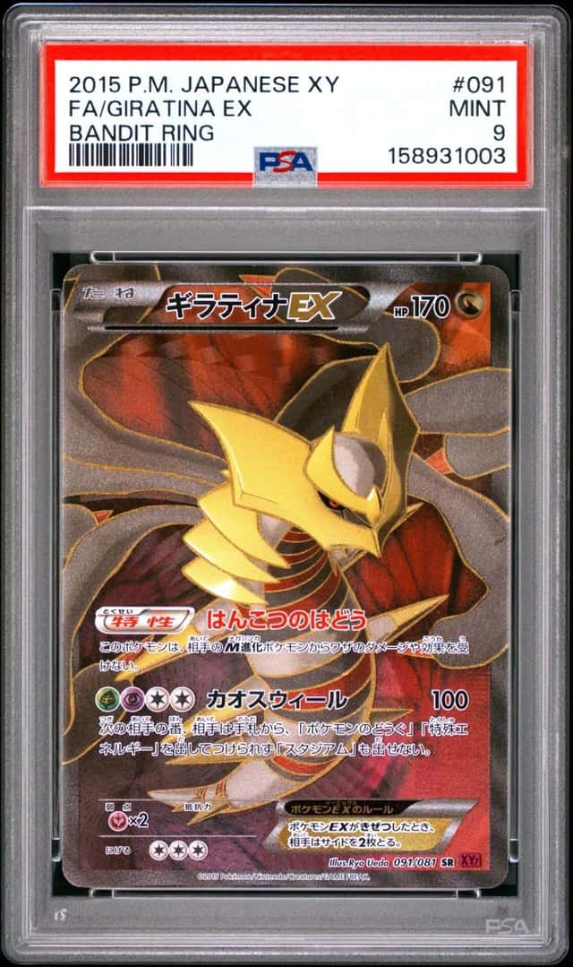 Giratina EX