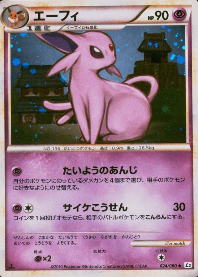 Holo · 1st Edition