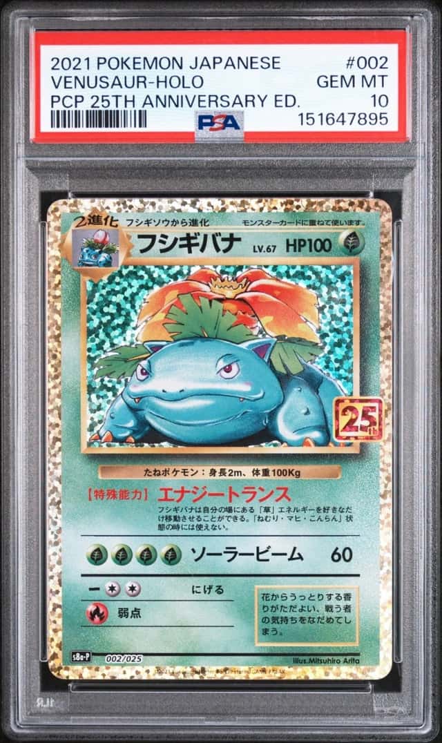 2021 POKEMON JPN PROMO CARD PACK 25TH ANNIVERSARY EDITION VENUSAUR-HOLO PSA 10