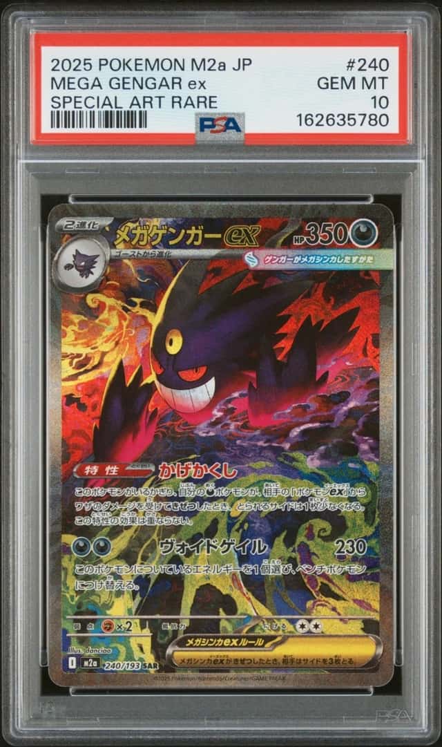 2025 POKEMON JAPANESE MEGA DREAM EX SPECIAL ART RARE #240 MEGA GENGAR EX PSA 10