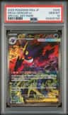 Mega Gengar Ex