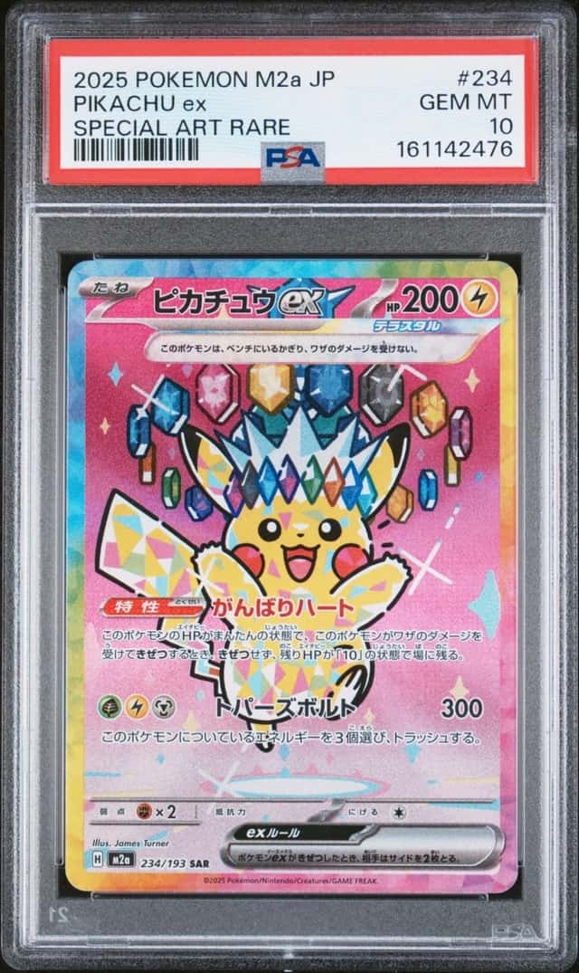 2025 POKEMON JAPANESE M2A-MEGA DREAM EX SPECIAL ART RARE #234 PIKACHU EX PSA 10