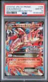 M Blaziken Ex