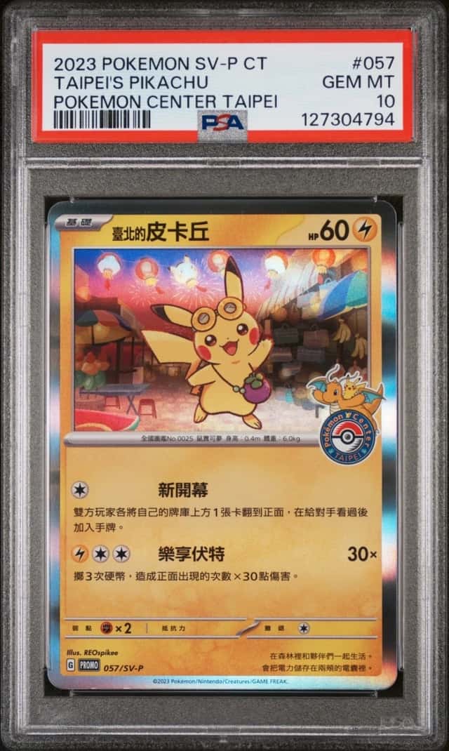 Taipei's Pikachu