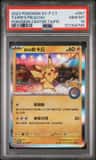 Taipei'S Pikachu