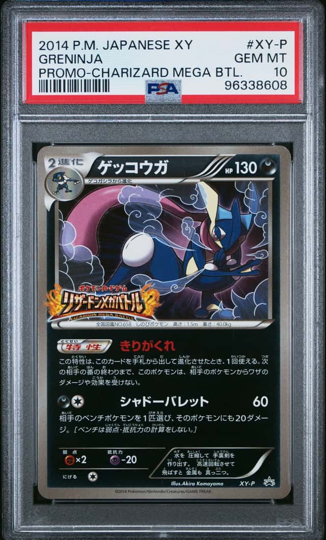 Greninja