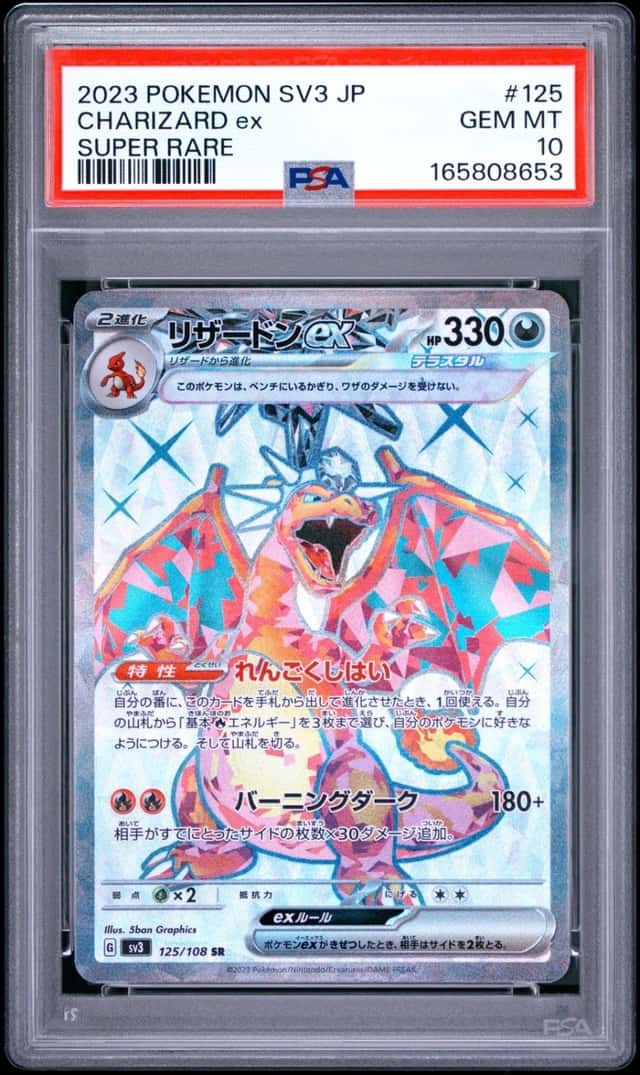 2023 POKEMON JAPANESE SV3-RULER OF THE BLACK FLAME #125 CHARIZARD EX PSA 10