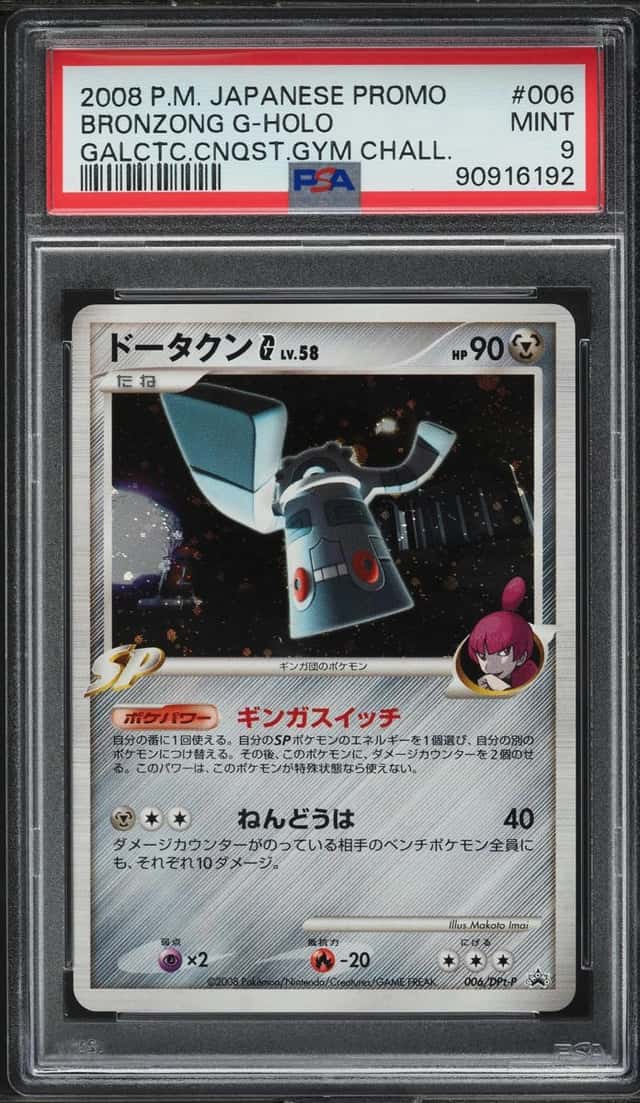 Bronzong G
