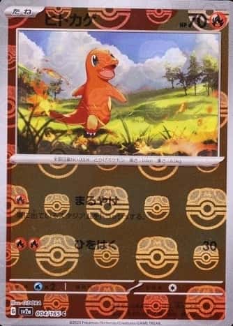 Master Ball · Reverse Holo