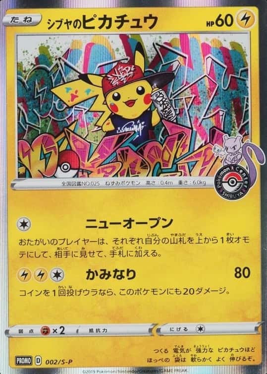 Pokemon Center