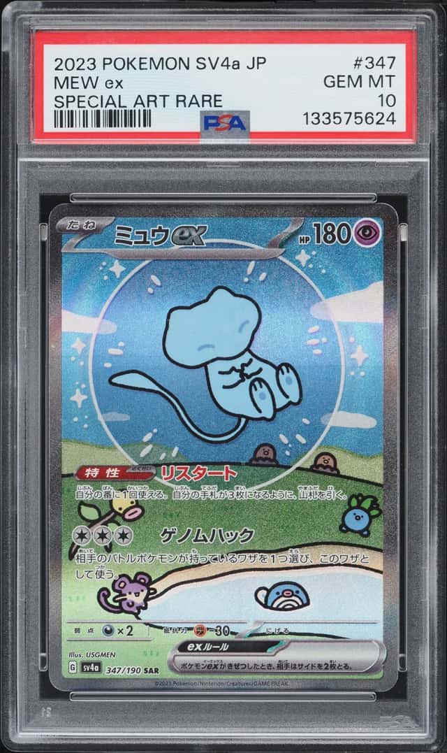 MEW ex
