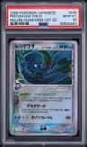 Rayquaza