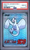 Lugia