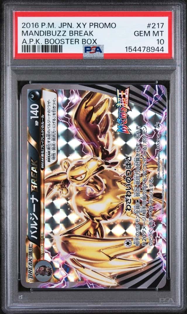 Mandibuzz BREAK