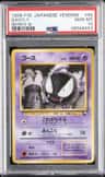 Gastly
