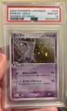 Espeon