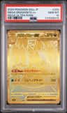 Mega Dragonite Ex