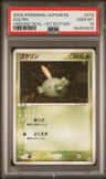 Gulpin