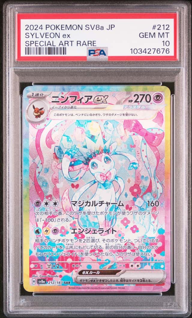 Pokemon PSA 10 Sylveon ex 212/187 SV8a Terastal Fest ex SAR Holo Japanese