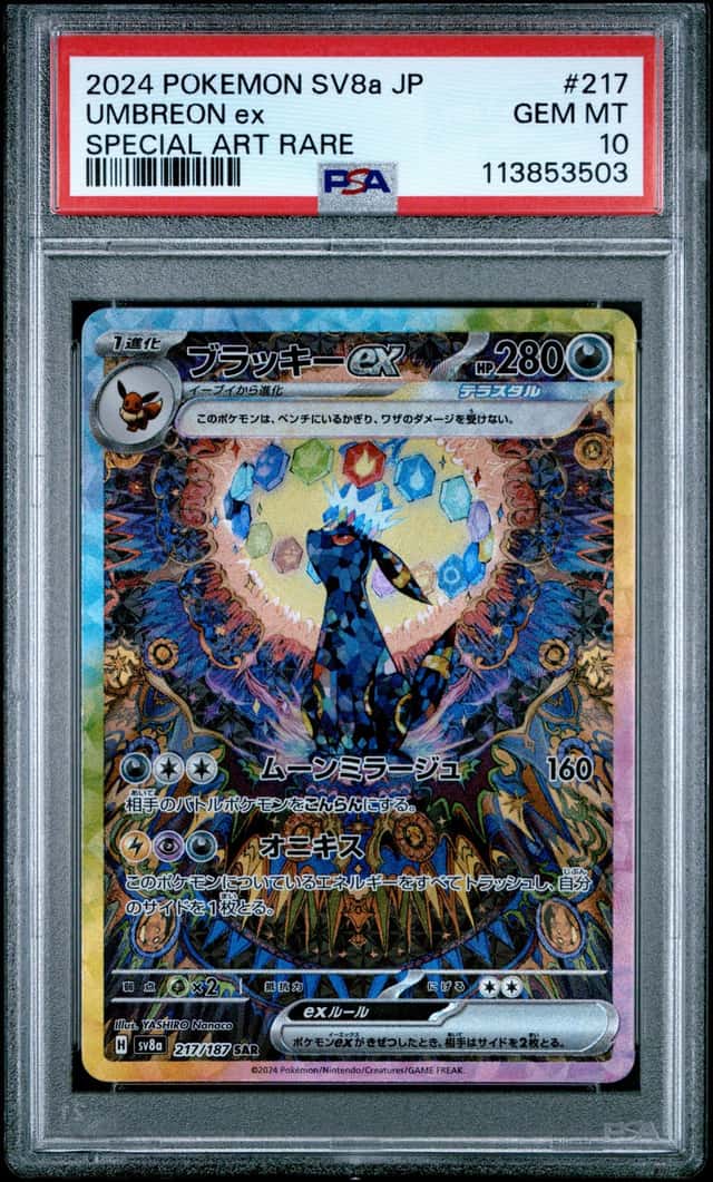 2024 POKEMON JAPANESE SV8A-TERASTAL FEST EX SPECIAL ART RARE UMBREON EX PSA 10