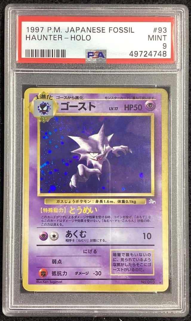 PSA 9 Pokemon TCG 1997 Pokemon Japanese Fossil #93 Haunter-Holo MINT
