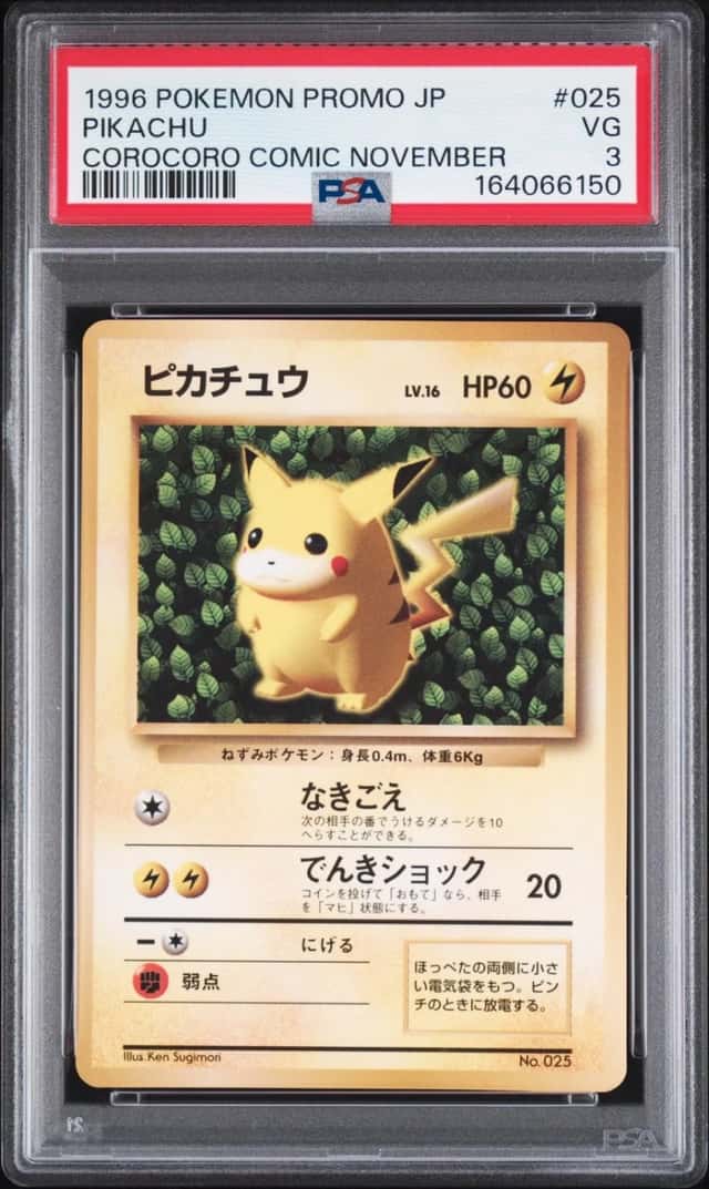 1996 POKEMON JAPANESE PROMO COROCORO COMIC #223 NOVEMBER #025 PIKACHU PSA 3