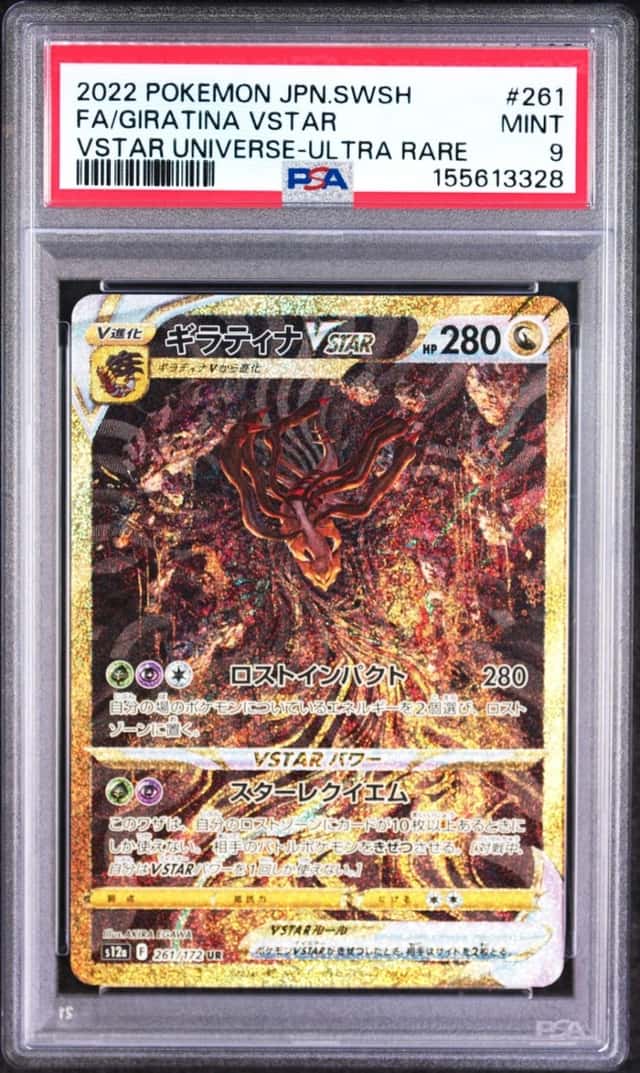 2022 POKEMON JPN SWORD & SHIELD VSTAR UNIVERSE FULL ART/GIRATINA VSTAR PSA 9