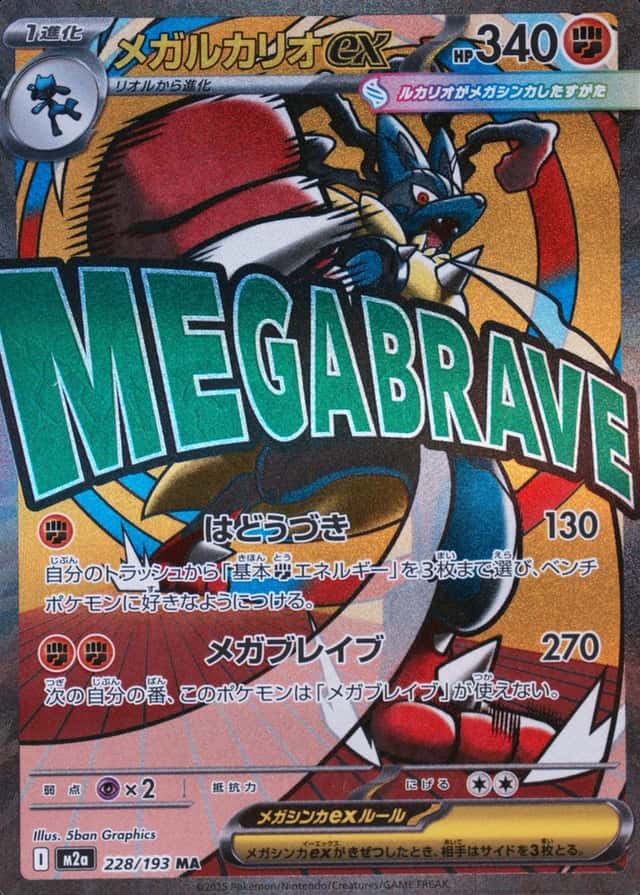 Attack Rare