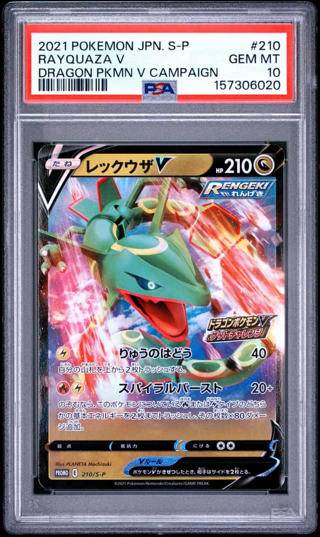 Rayquaza V
