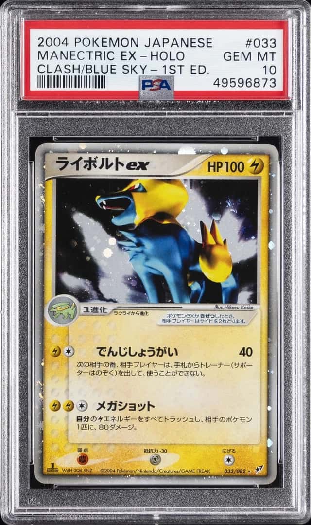 Manectric EX