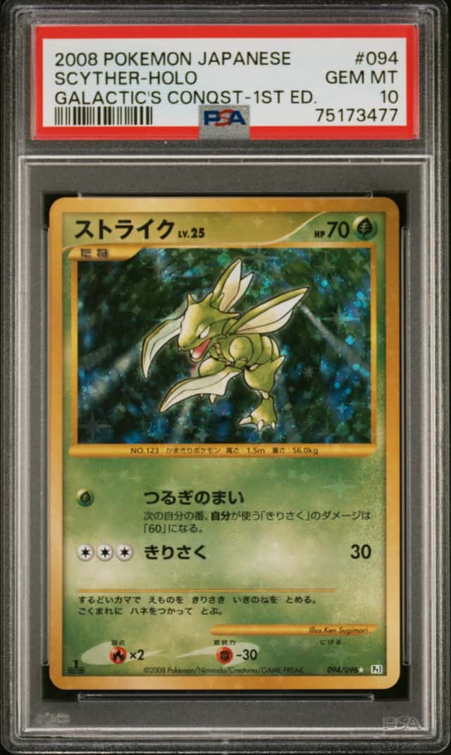 PSA 10 Scyther 094 Galactic's Conquest 1st Edition Japanese Pokemon-Sparkles!