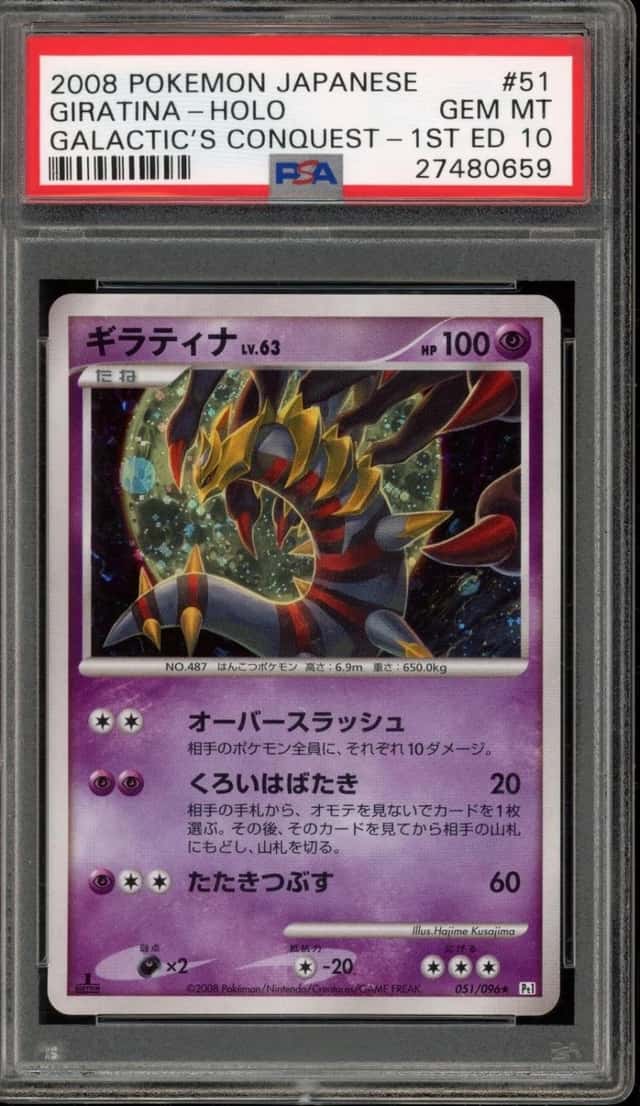 Pokemon Giratina Holo Galactic's Conquest 051/096 1st Edition Japanese PSA 10