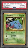Bulbasaur
