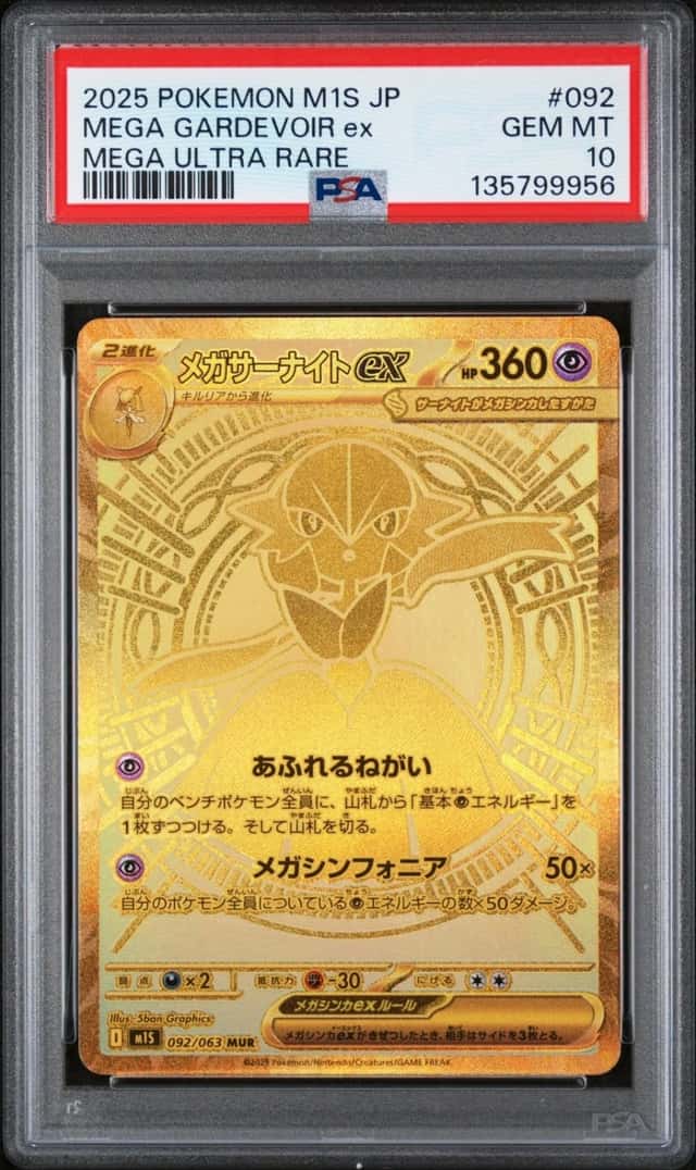 MEGA GARDEVOIR ex