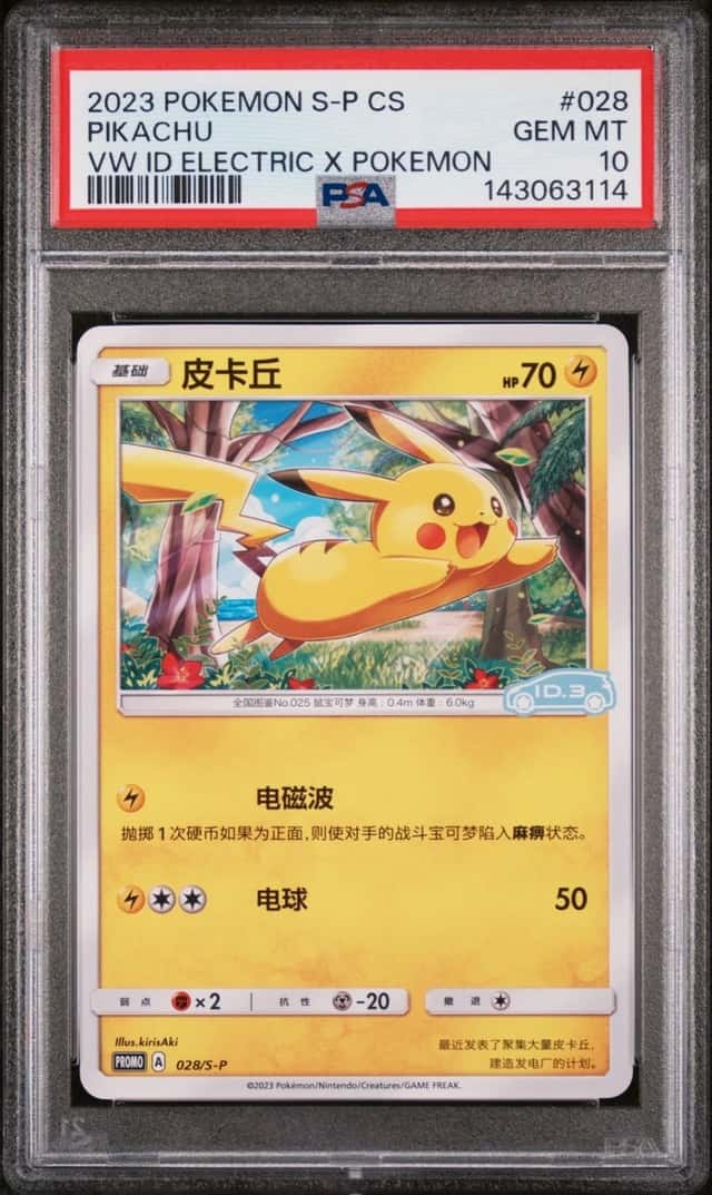 Pikachu
