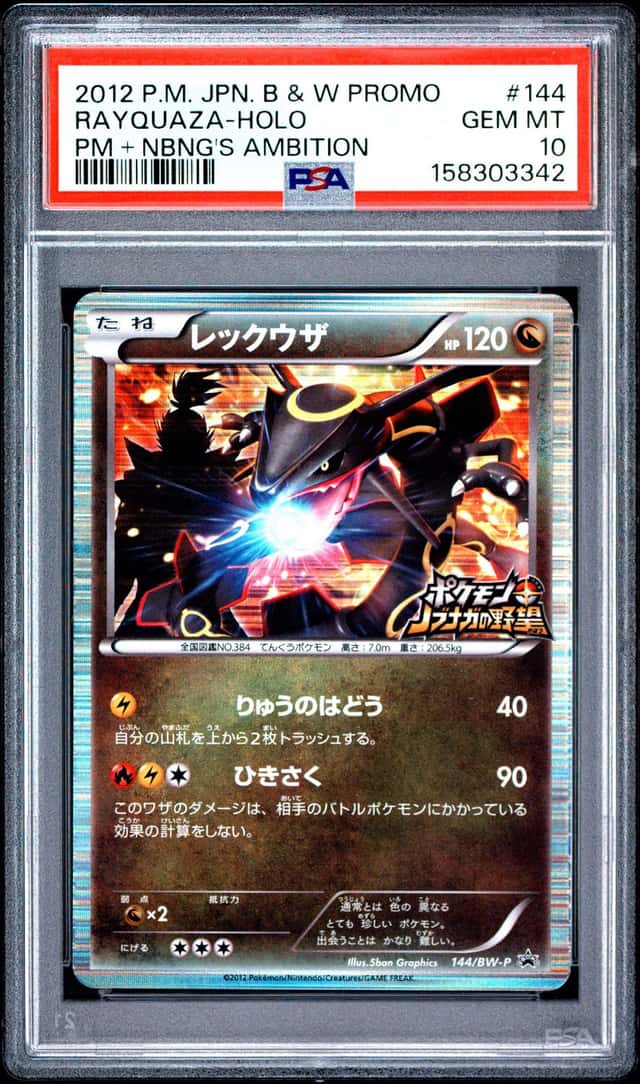 Rayquaza