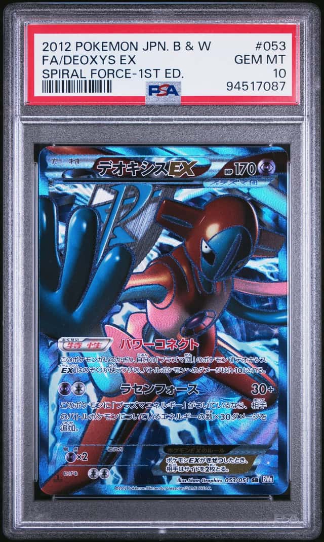 Deoxys EX