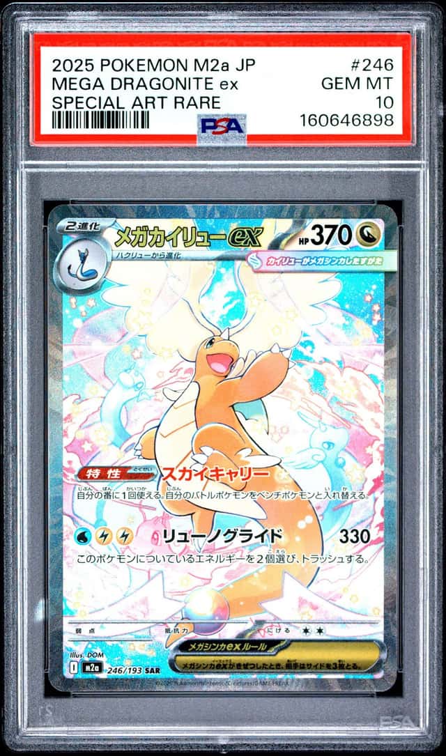 MEGA DRAGONITE ex